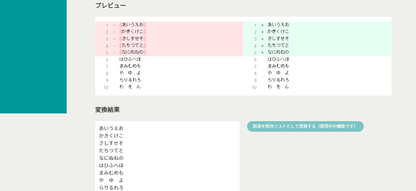 文字の前後の空白を削除する-プレビュー