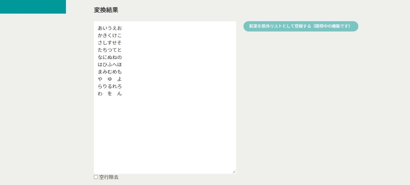 括弧内の文字の一括削除-変換結果