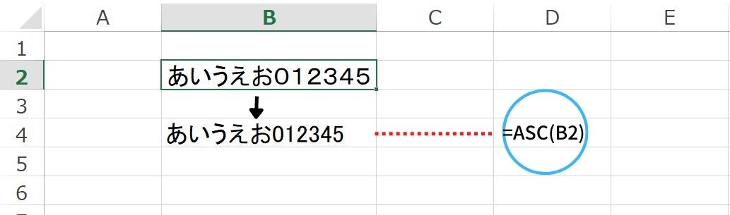 Excelで数値の半角全角変換